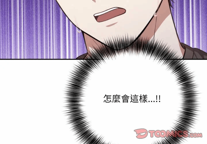 第4话 第 3 页