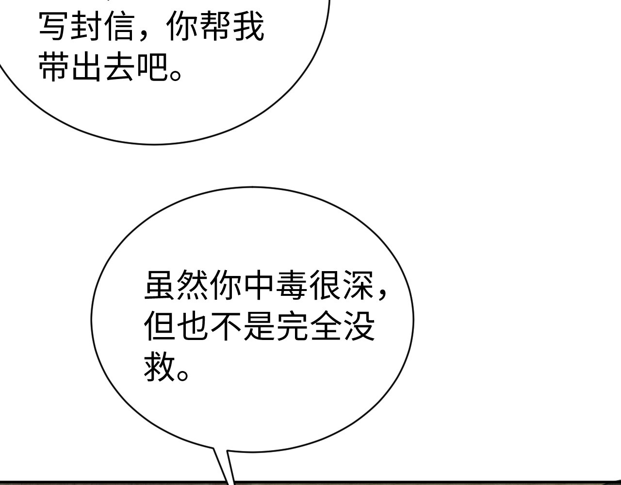 第45话 等你 第 106 页