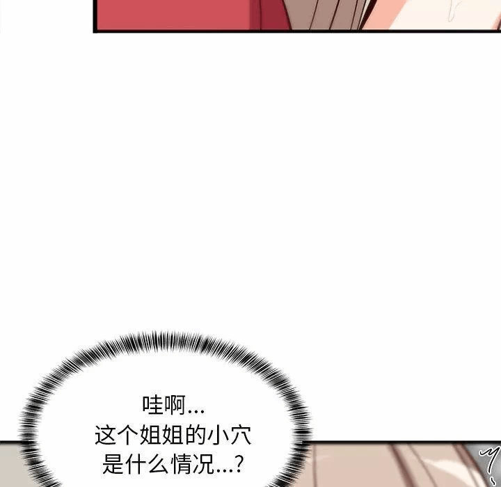 第25话 第 77 页