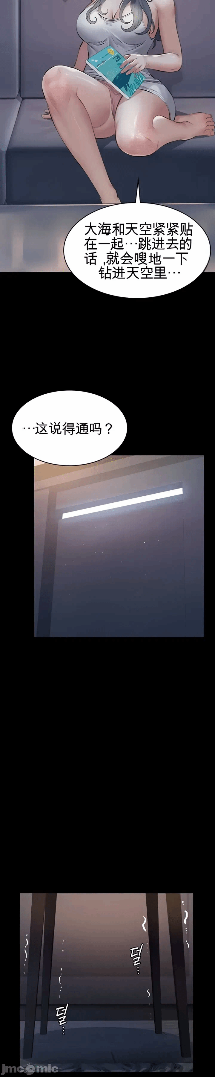 第3话3 第 25 页