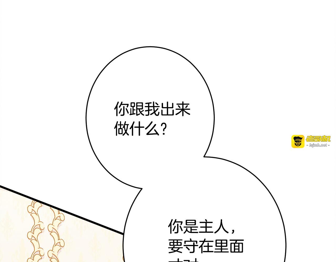 第23话 品酒大会 第 189 页