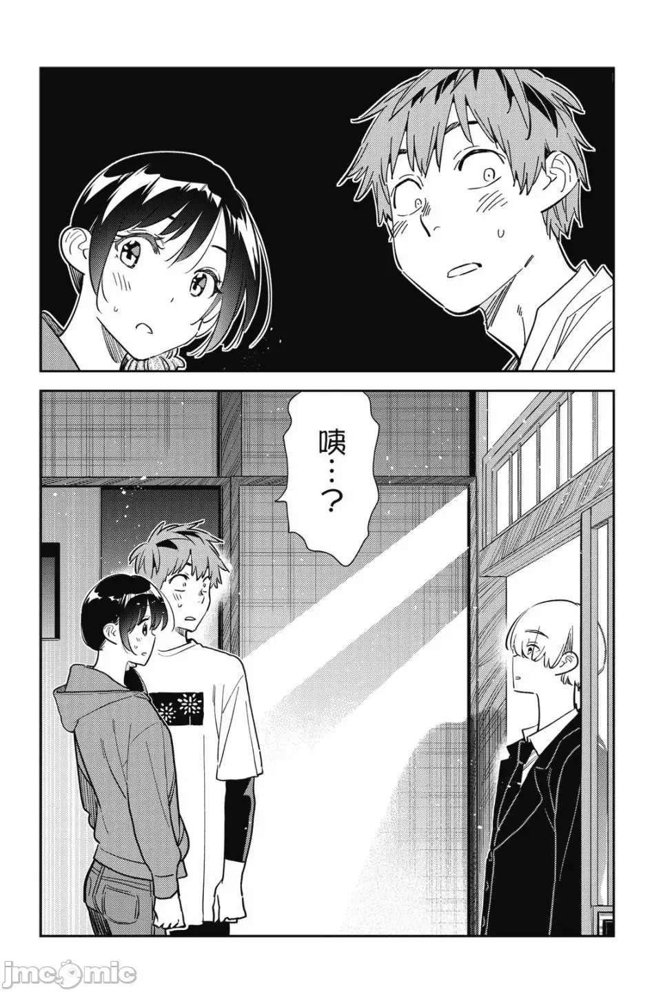 第84话 第 72 页