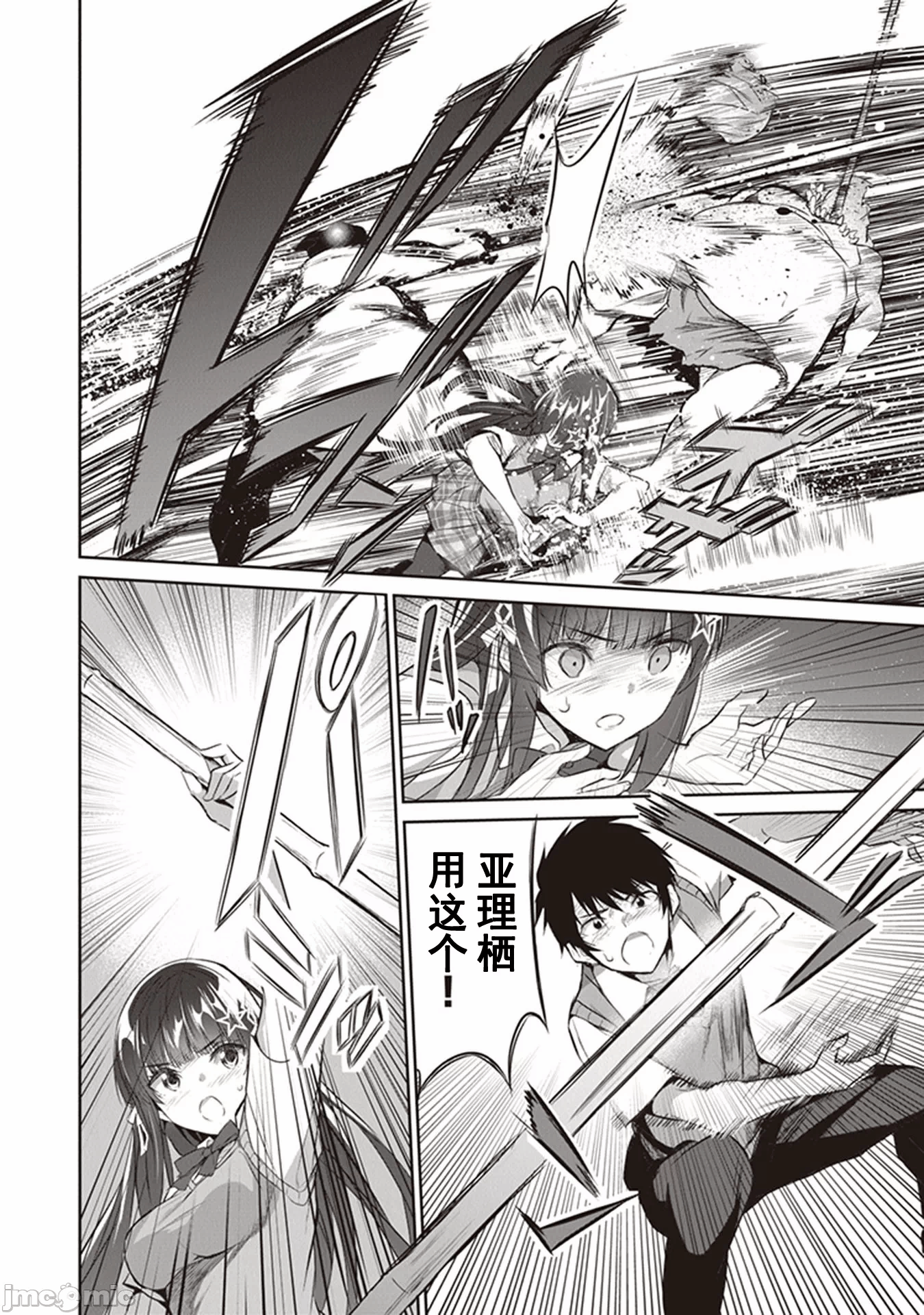 我在异世界因赋予魔法和召唤魔法而左右为难 [ツカモリシュウジ 横冢司 マニャ子] ぼくは异世界で付与魔法と召唤魔法を天秤にかける 第5话 - 5