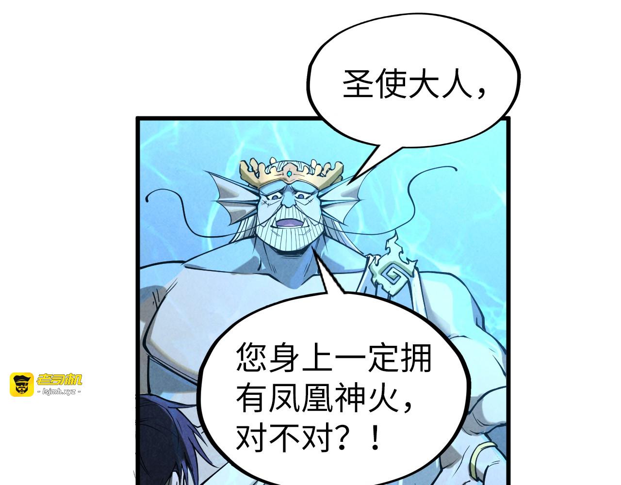 第182话 昆吾神树 第 59 页