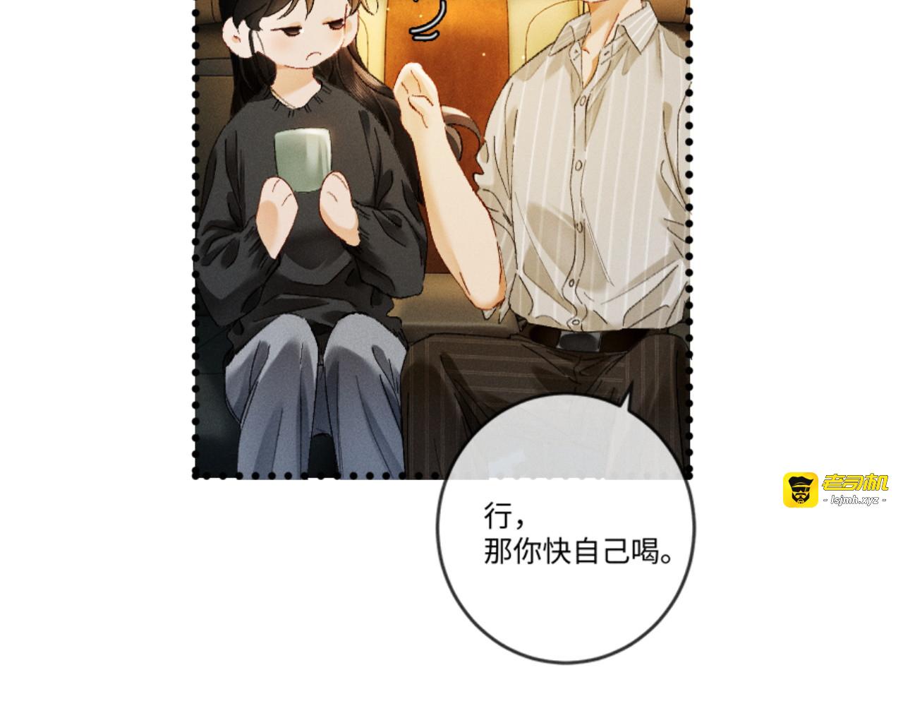 29话 人祸 第 51 页