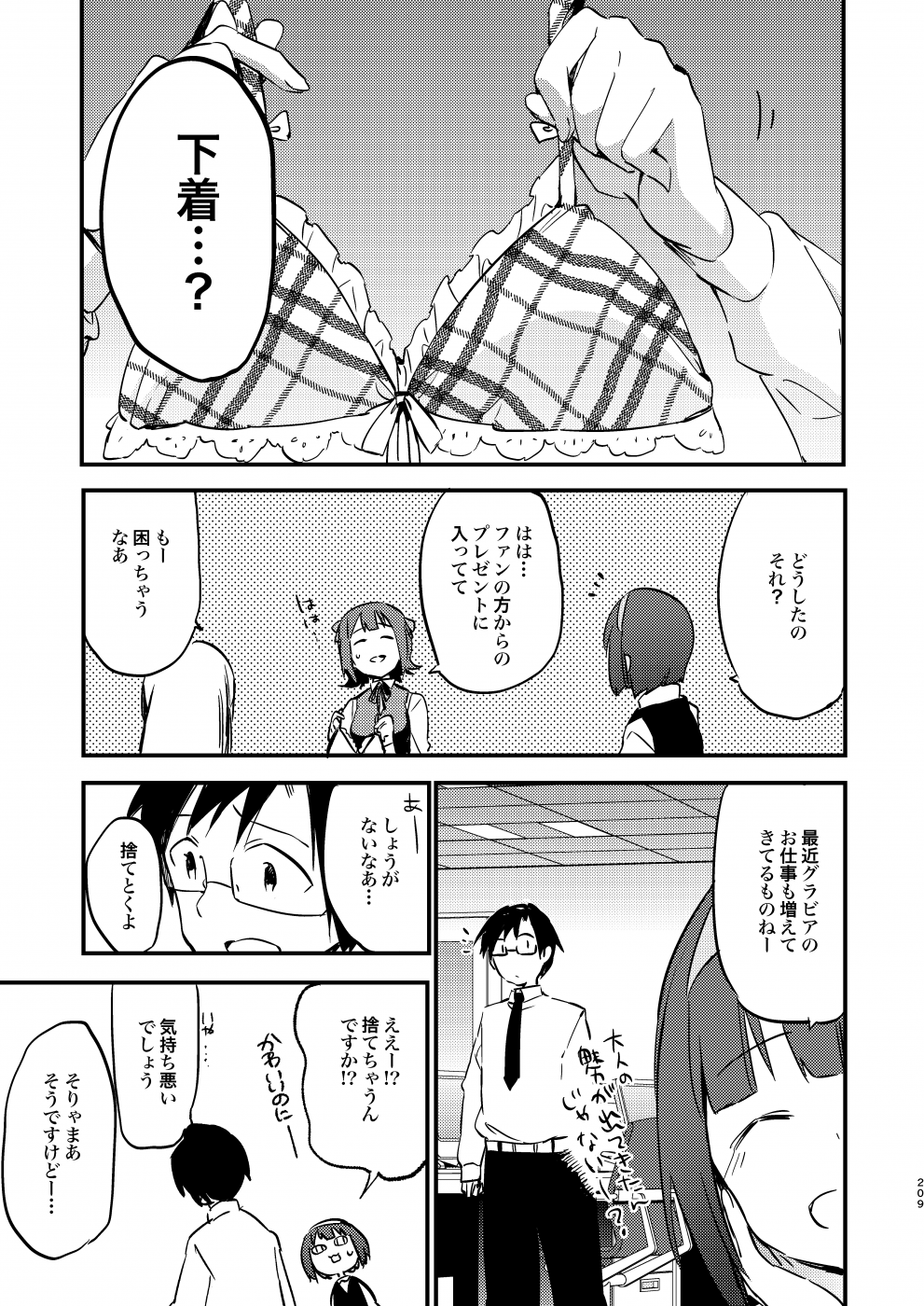 第1话 第 5 页