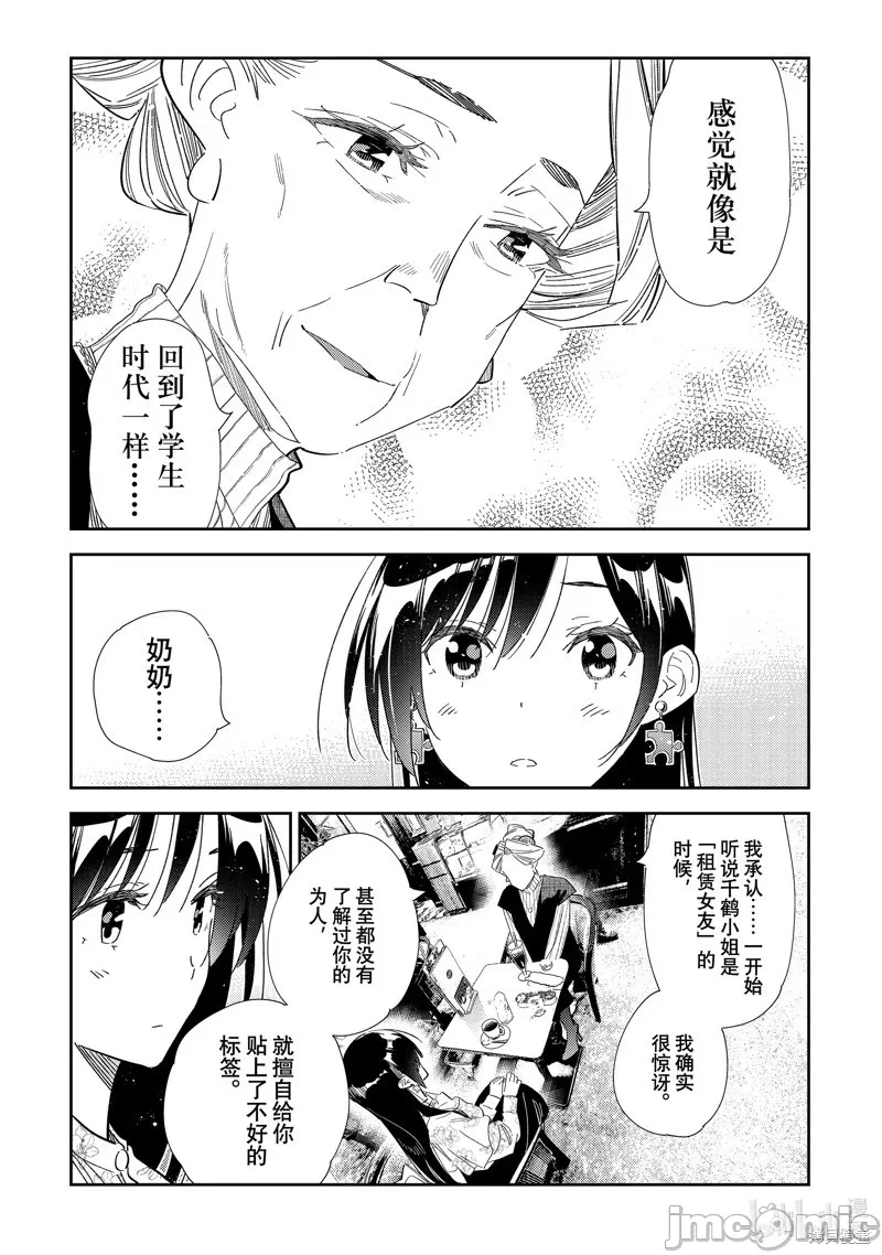 第102话 第 7 页