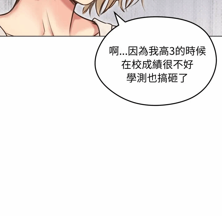 第19话 第 11 页