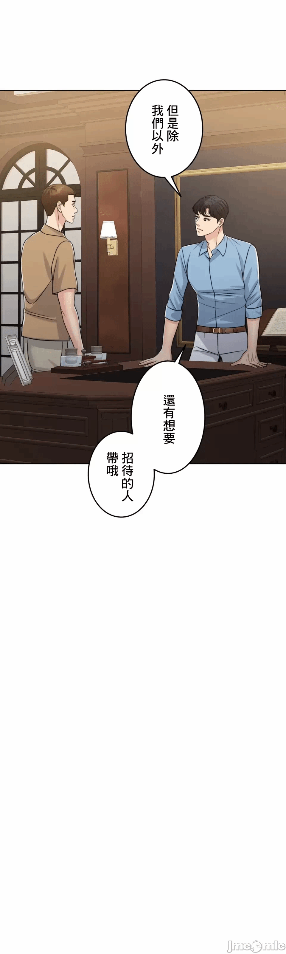 第93话 第 25 页