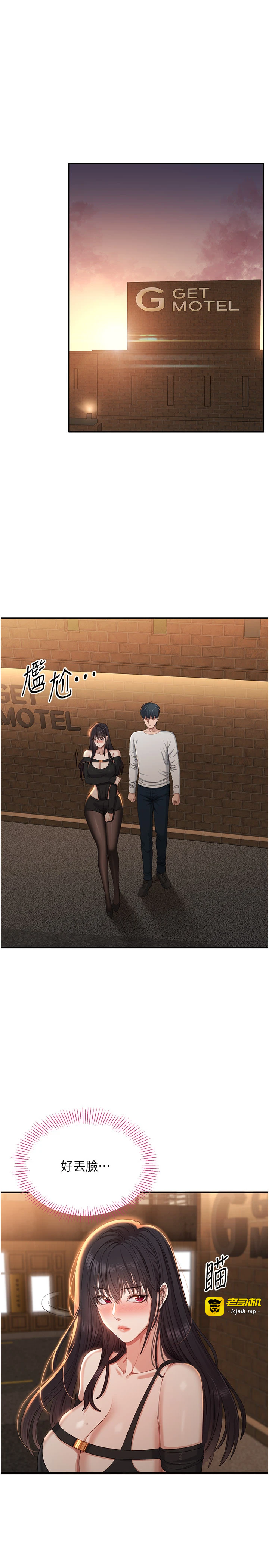 第36话 - 宥娜的妈妈是老主顾? 第 5 页