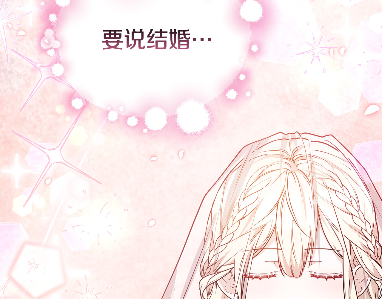 第51话 一起去看雪 第 136 页