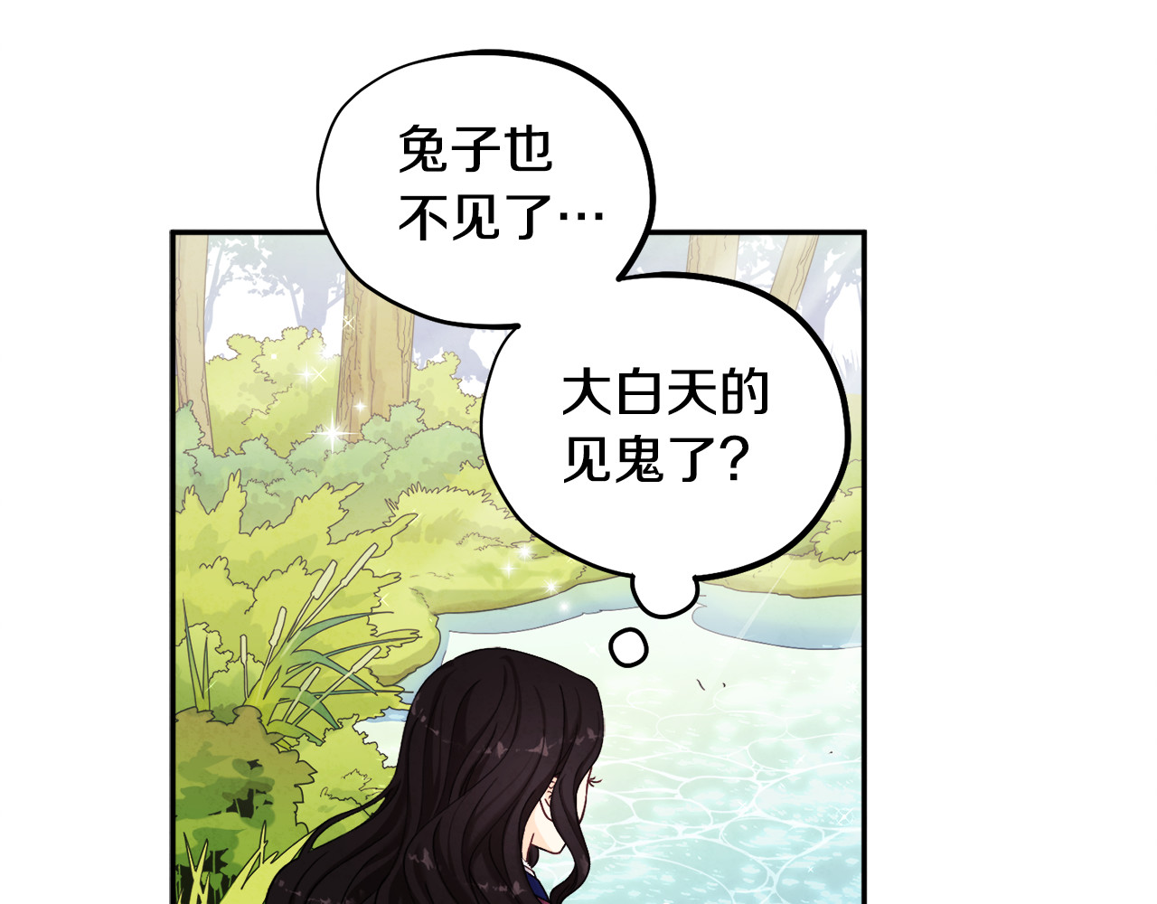 第3话 女孩惨死 第 132 页