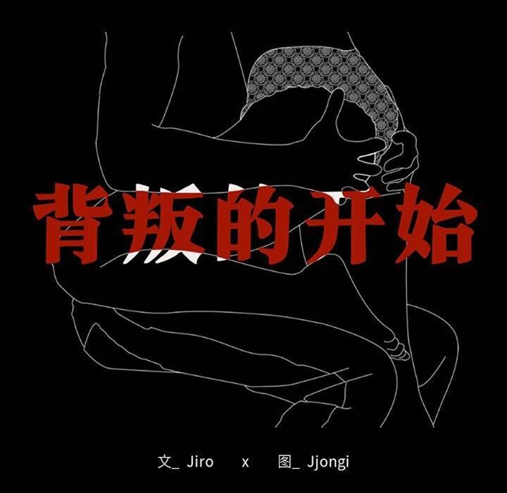 第53话 第 8 页