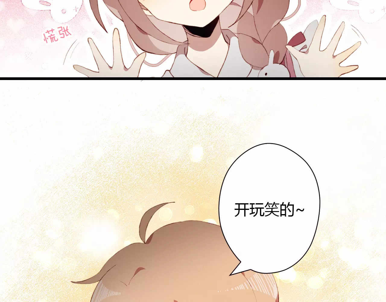 第4话 初次约会 第 44 页