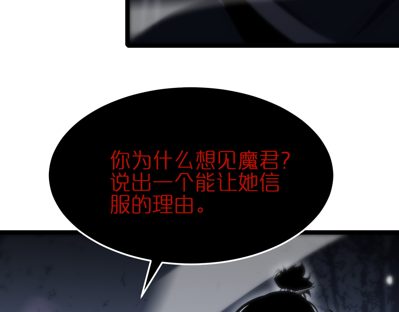 第186话 驱狼吞虎 第 14 页
