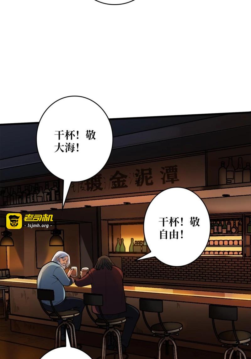 第97话 第97话 跨越时空的诅咒 第 27 页