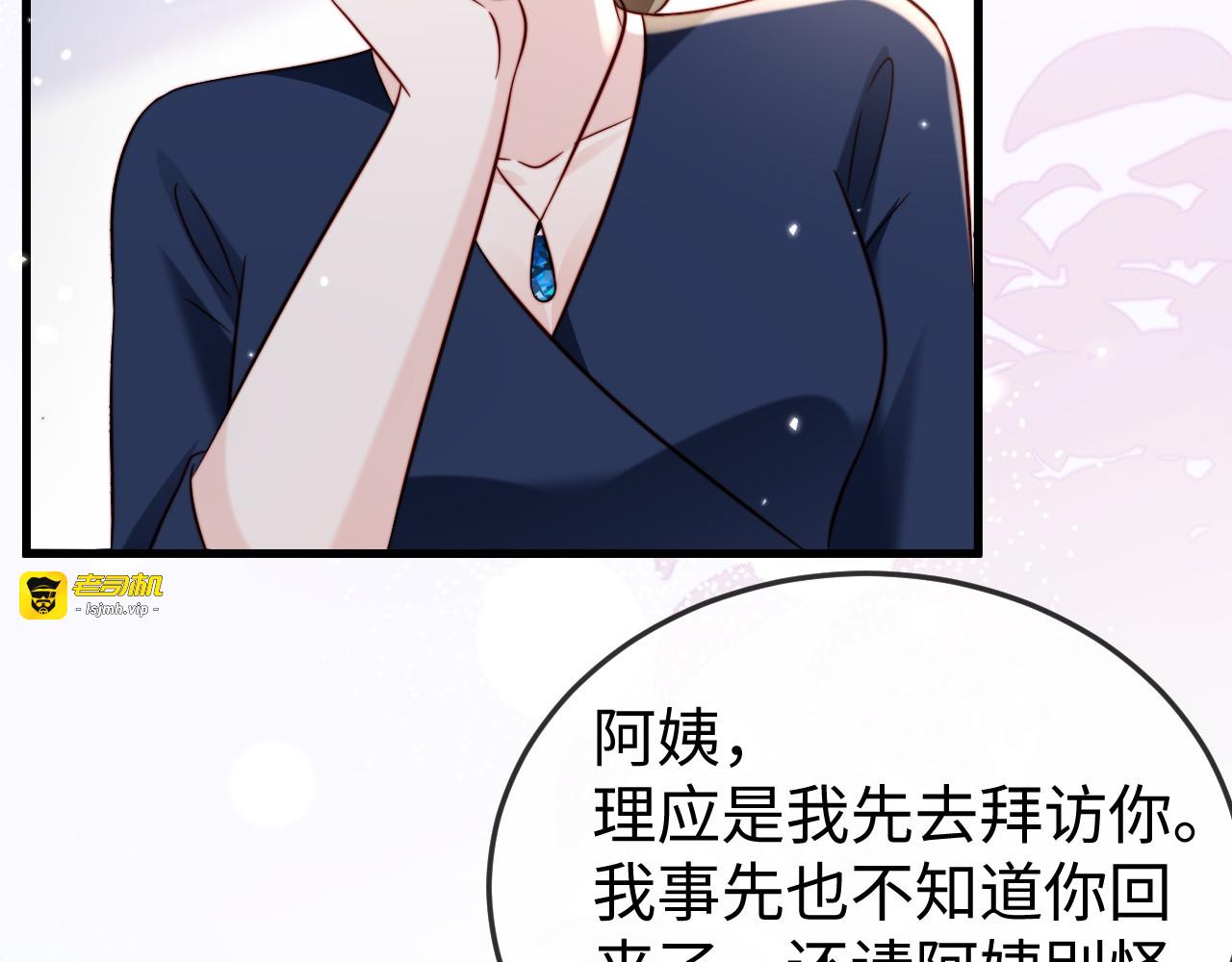 第27话 冲冠一怒为红颜 第 119 页
