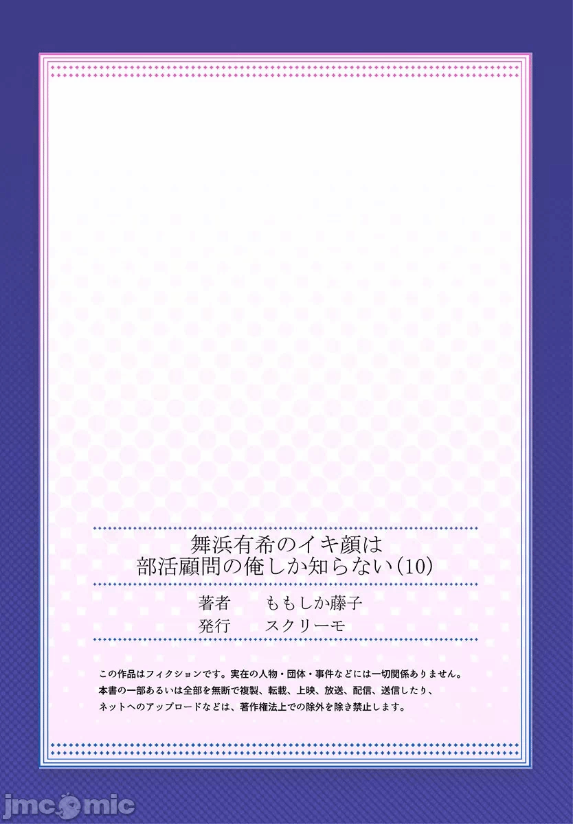 第10话 第 27 页