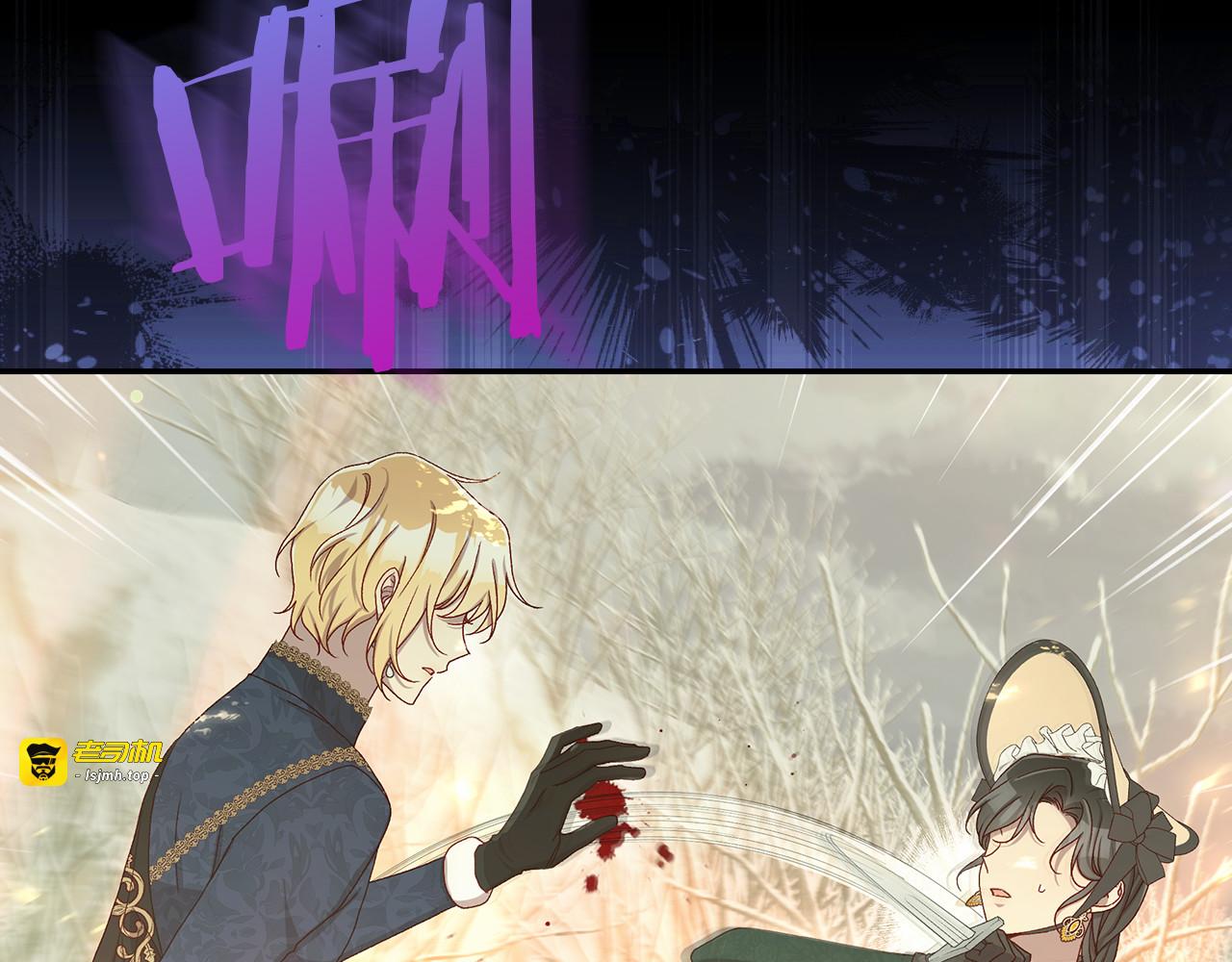 第136话 她的骑士 第 39 页