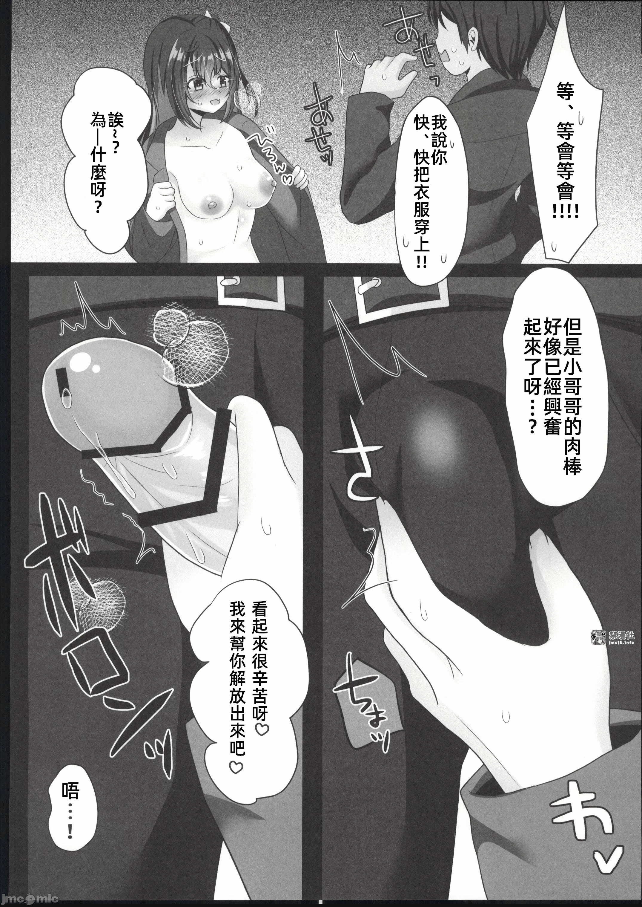 第一话 第 5 页