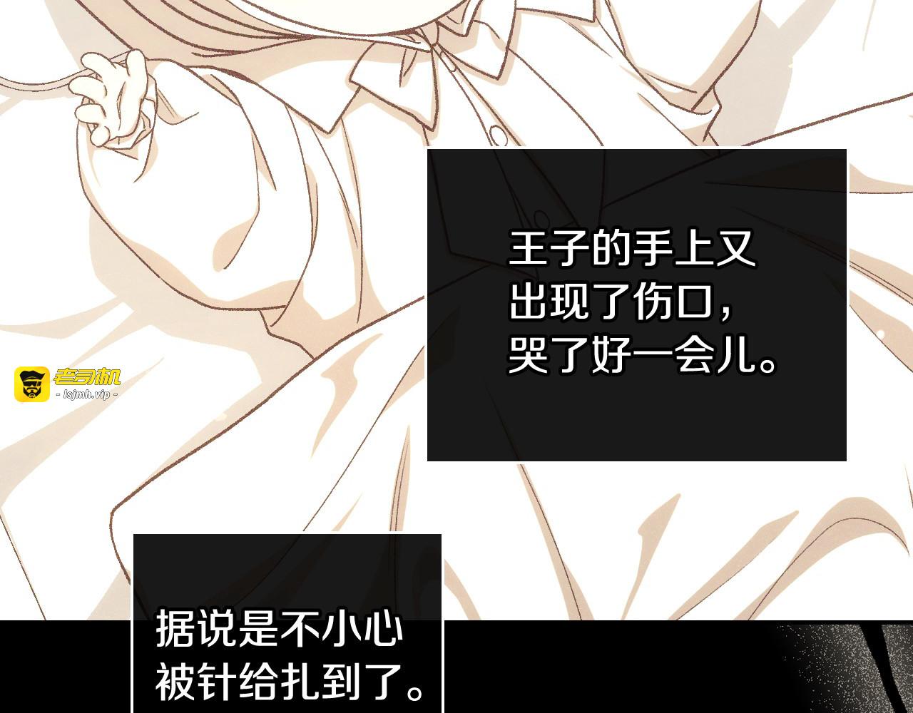 第125话 记忆偏差 第 25 页