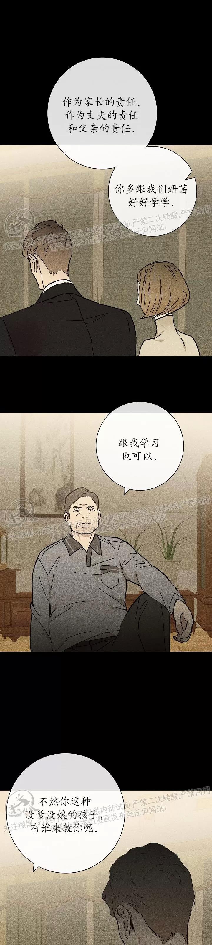 第04话 第 16 页