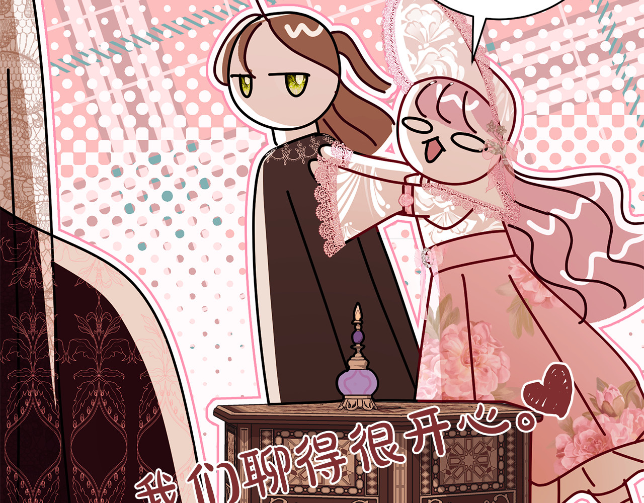 第18话 神秘占卦师 第 132 页
