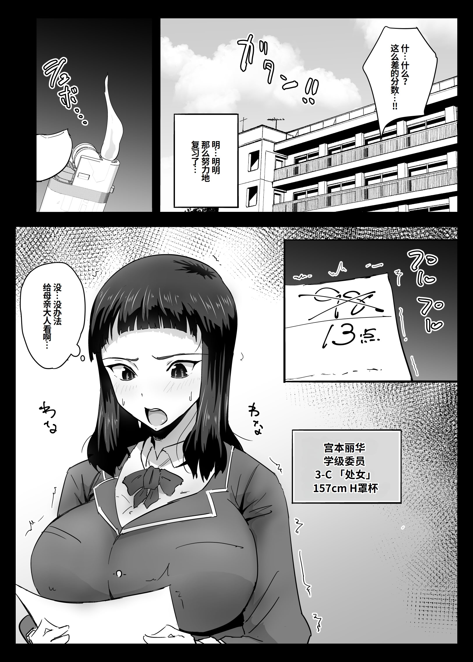第1话 第 17 页
