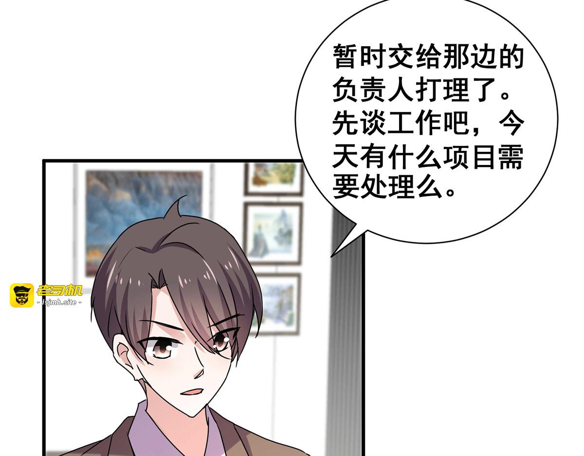 第242话 你不是她！ 第 33 页
