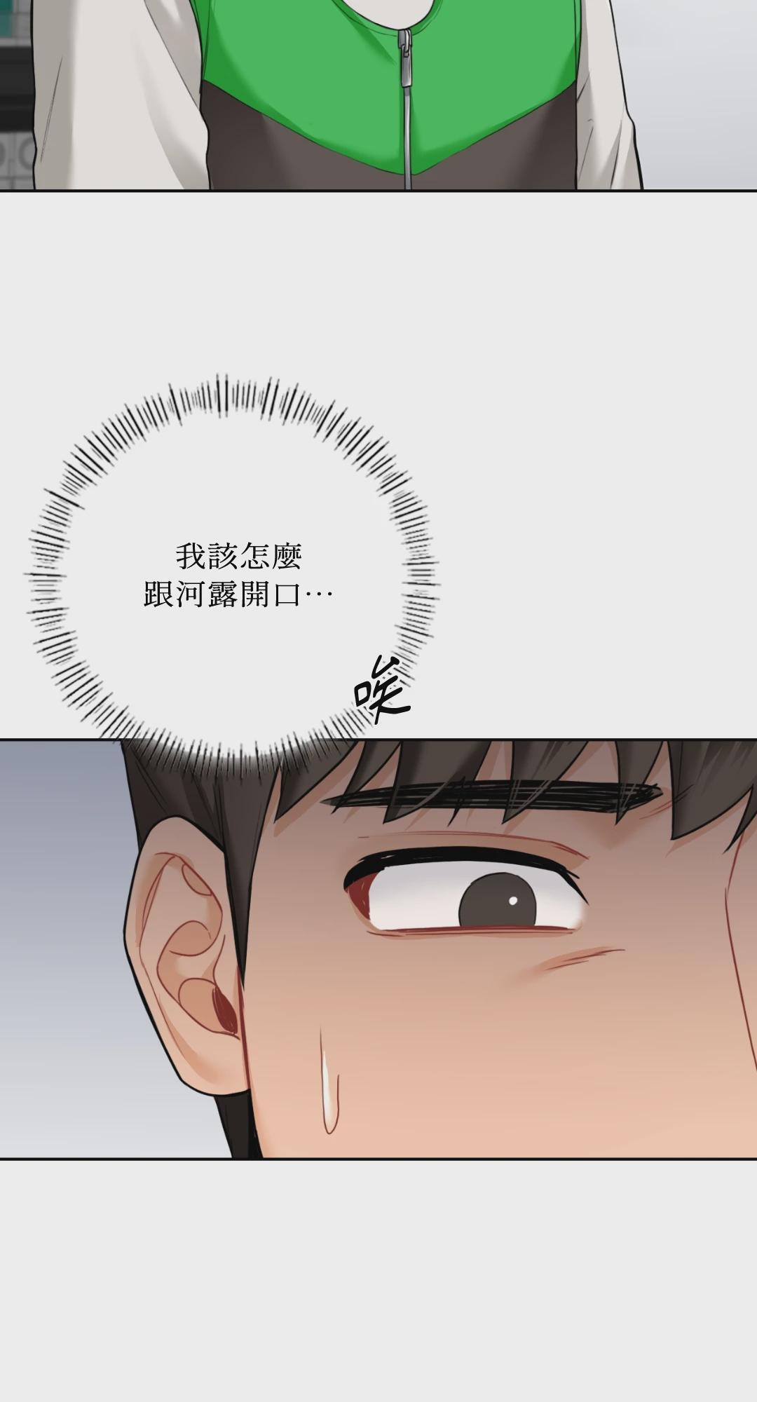 第46话 第 3 页