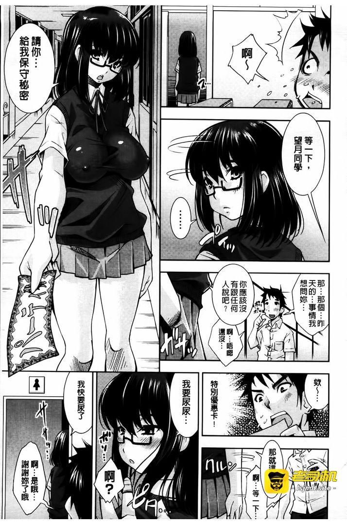 第1话 第 7 页