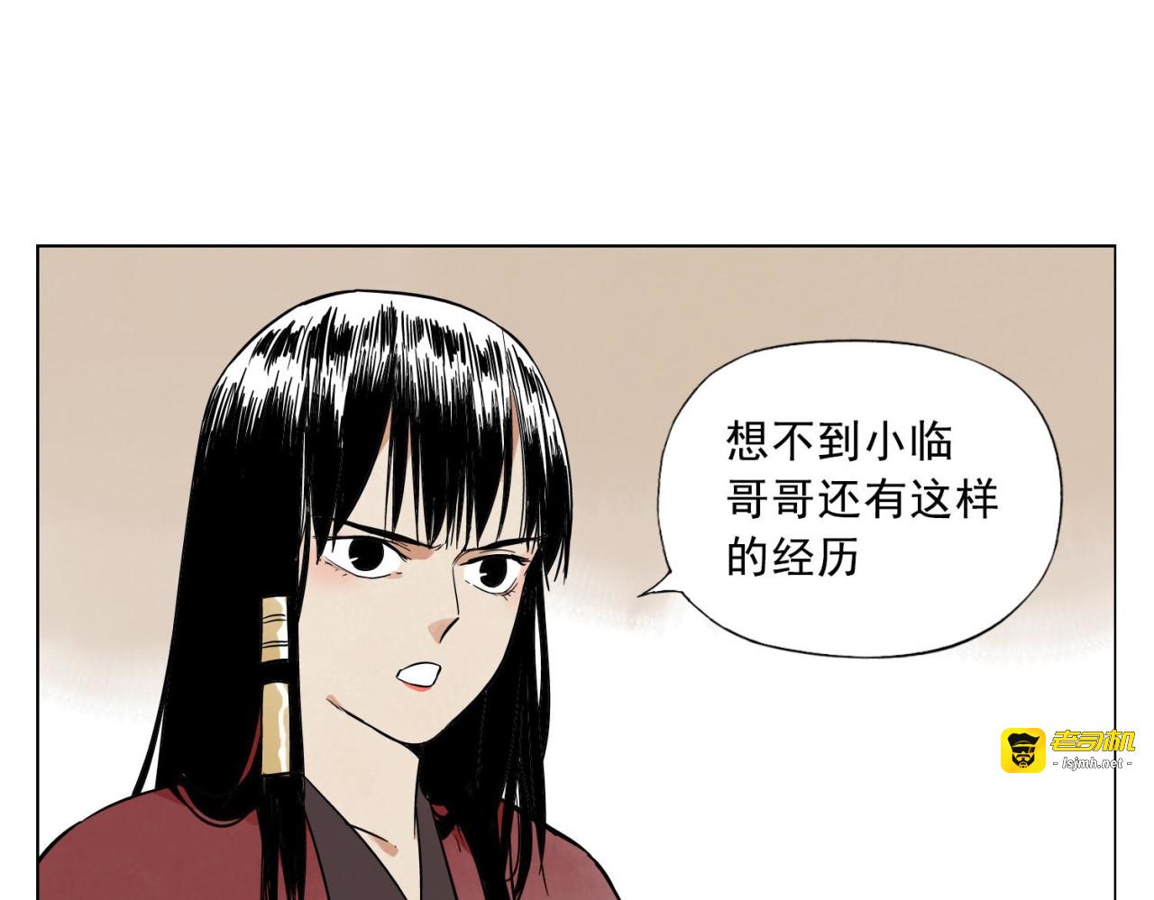 第27话 初遇 第 53 页