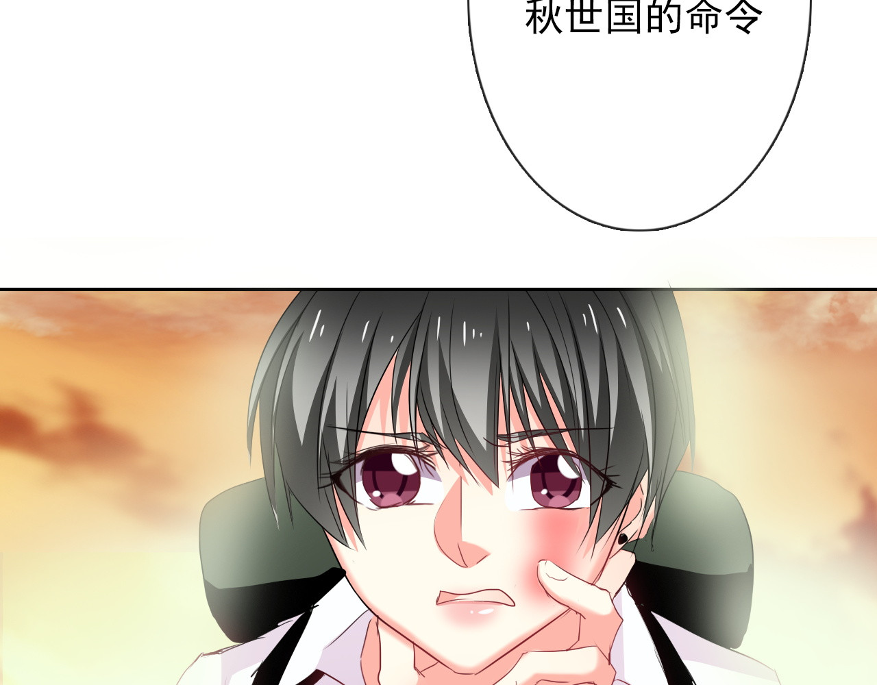 第57话 别看不起女人！ 第 8 页
