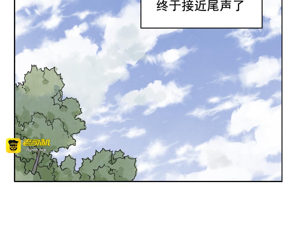 第13话 旅行的结局 第 71 页