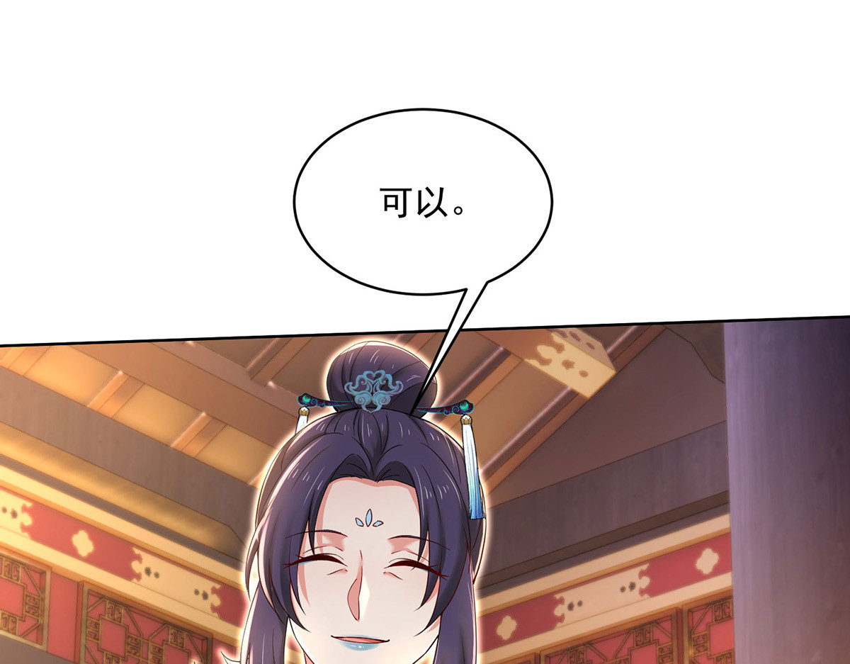 第221话 嚣张至极 第 8 页