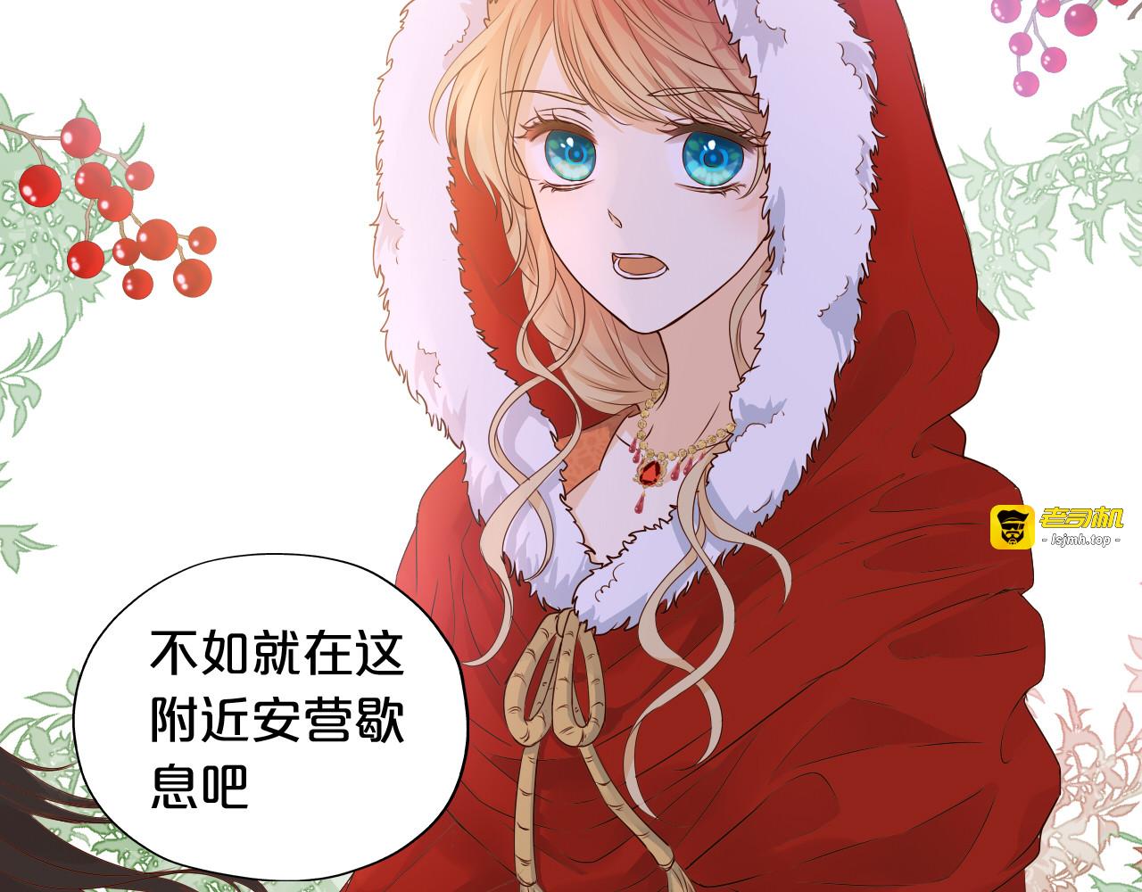 第117话 私会 第 15 页