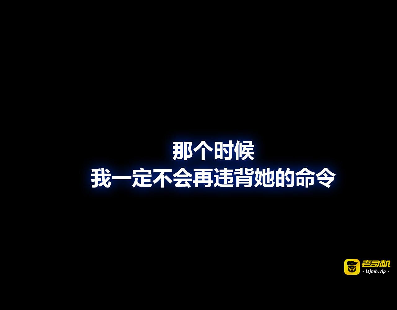 第14话  我的主人 第 87 页