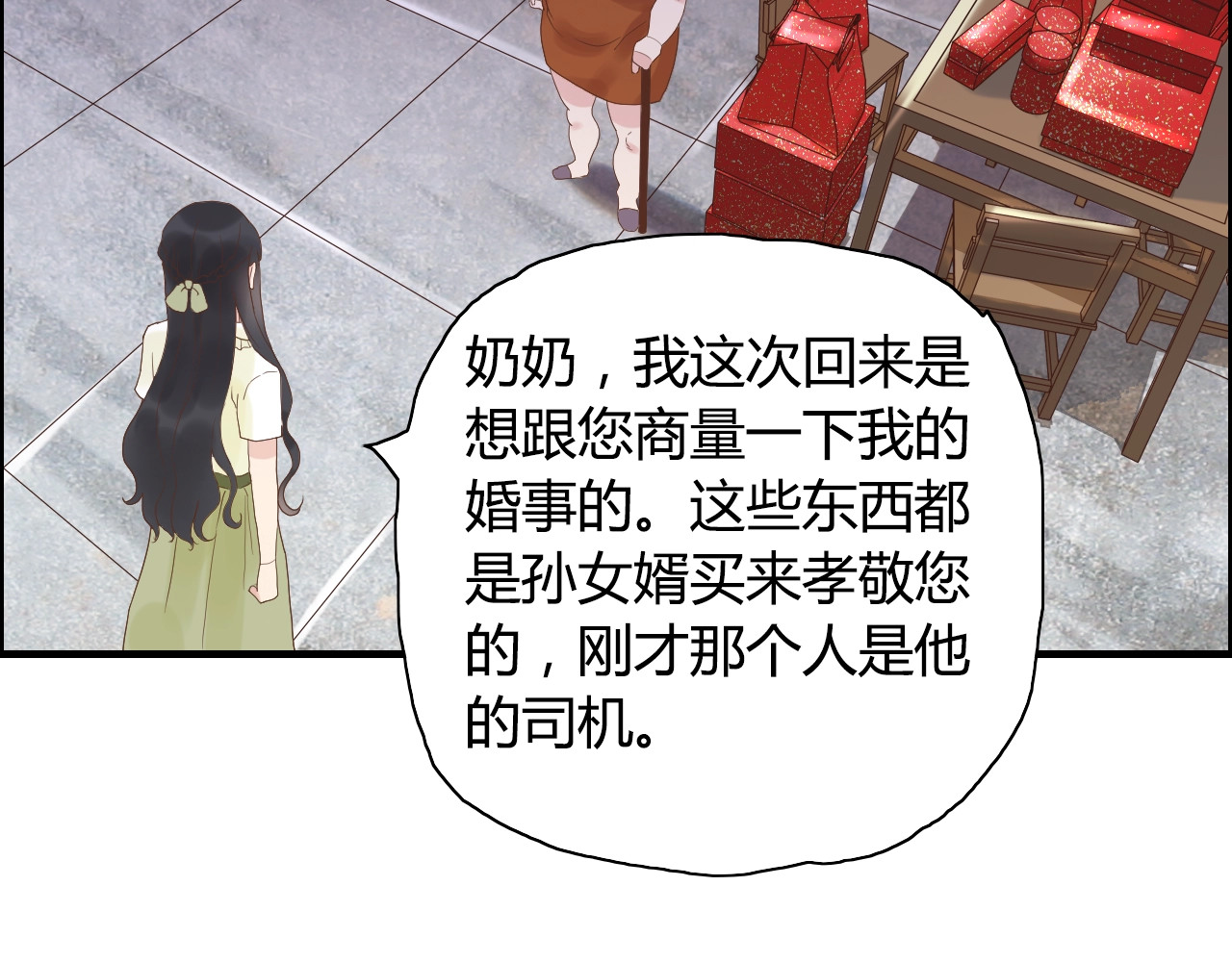 第10话 回娘家 第 94 页
