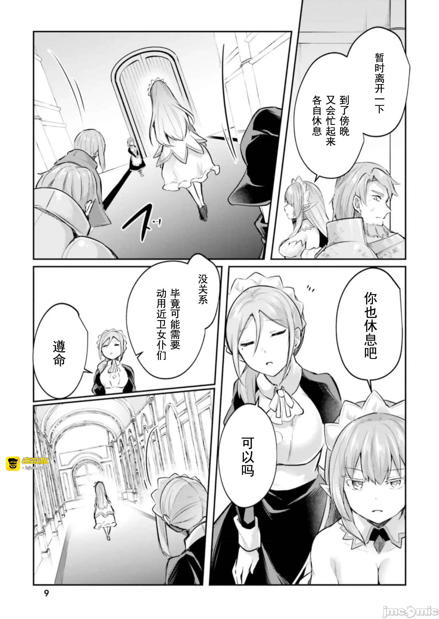 第17话17 第 11 页