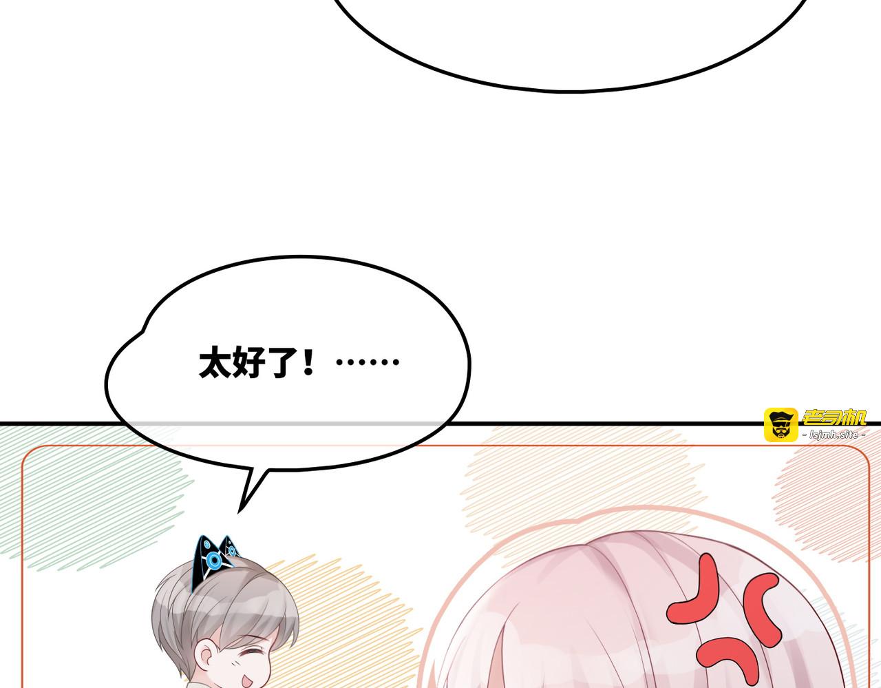 第15话 吃醋 第 17 页