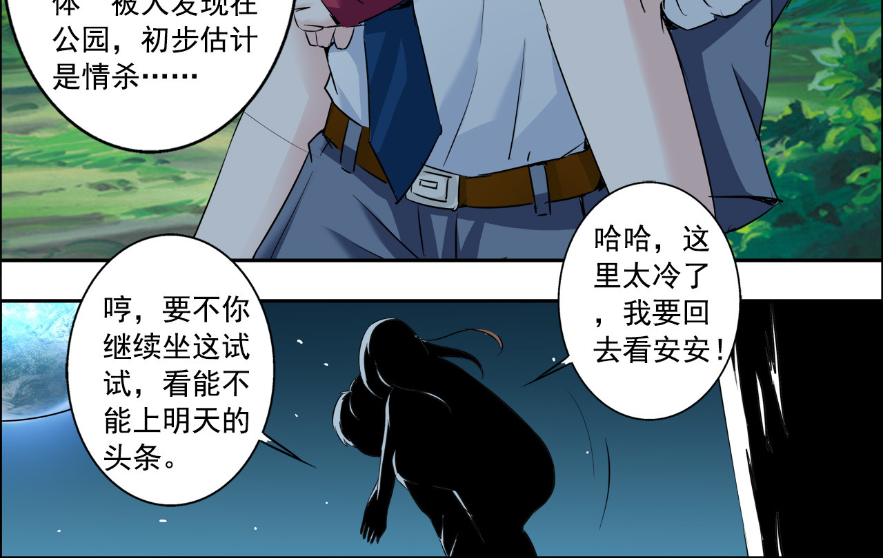 第13话 第 28 页