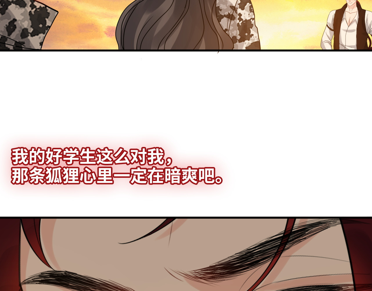 第494话 有了妈妈忘了爹 第 96 页