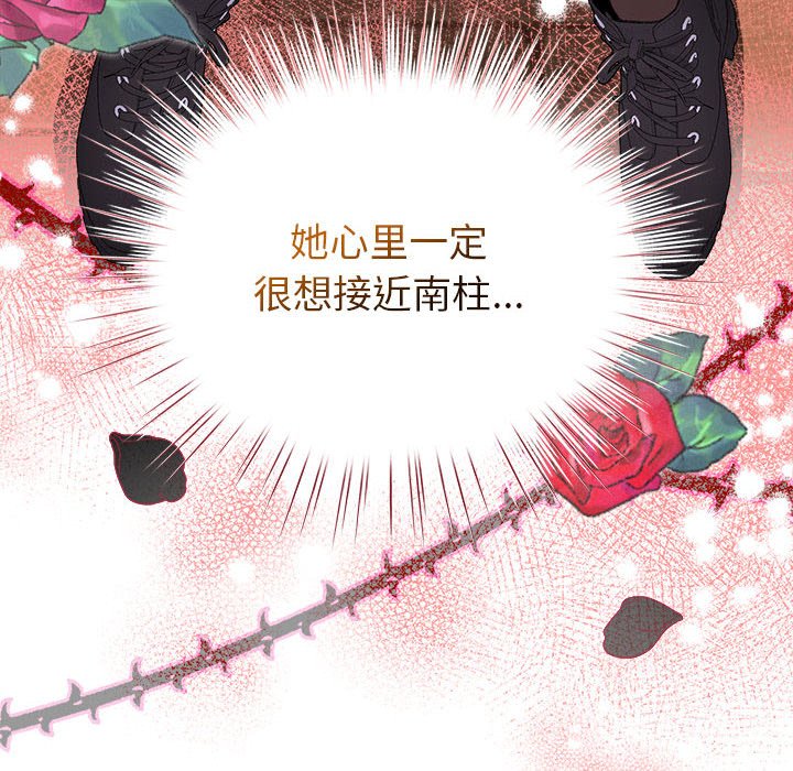 第24话 第 74 页
