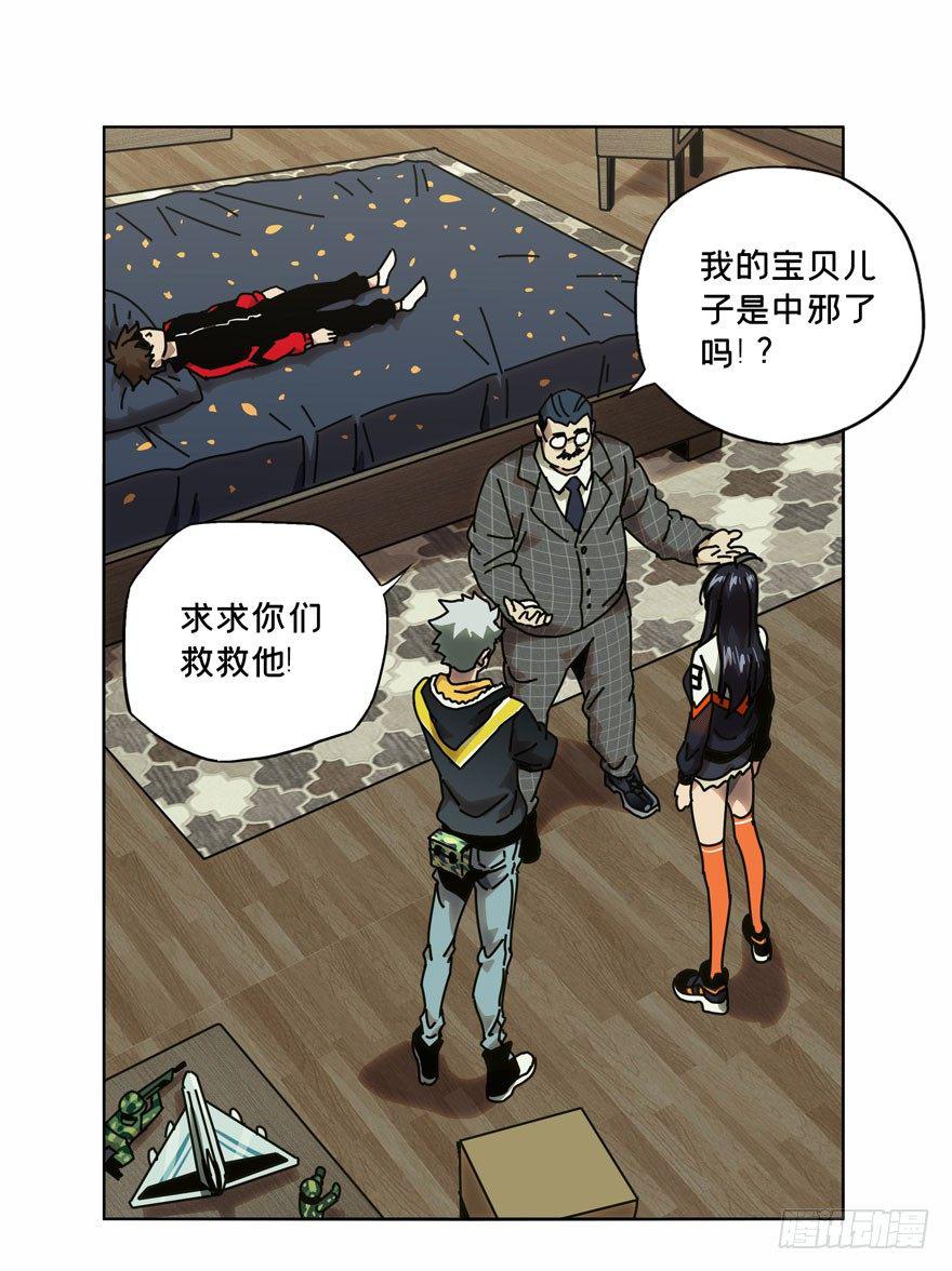 第三十九章/洗砚古宅中 第 6 页