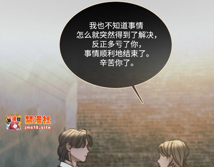 第95话 月夜小夜曲 第 17 页