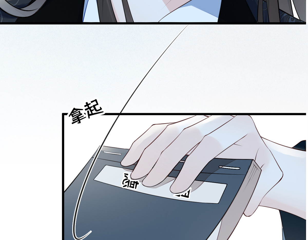 第62话 茶艺大师？ 第 32 页