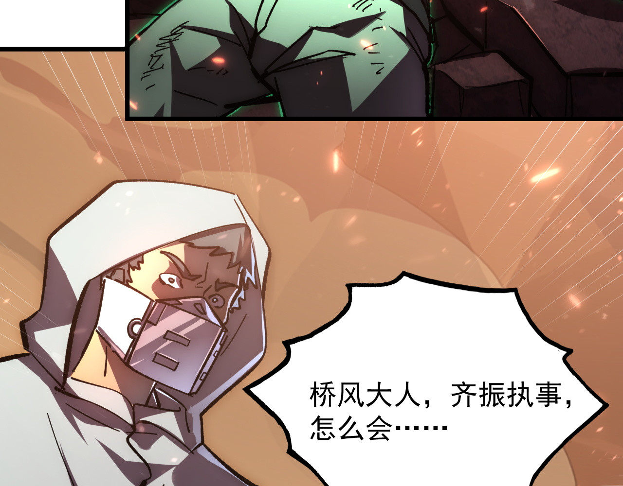 196 最终对决！ 第 8 页