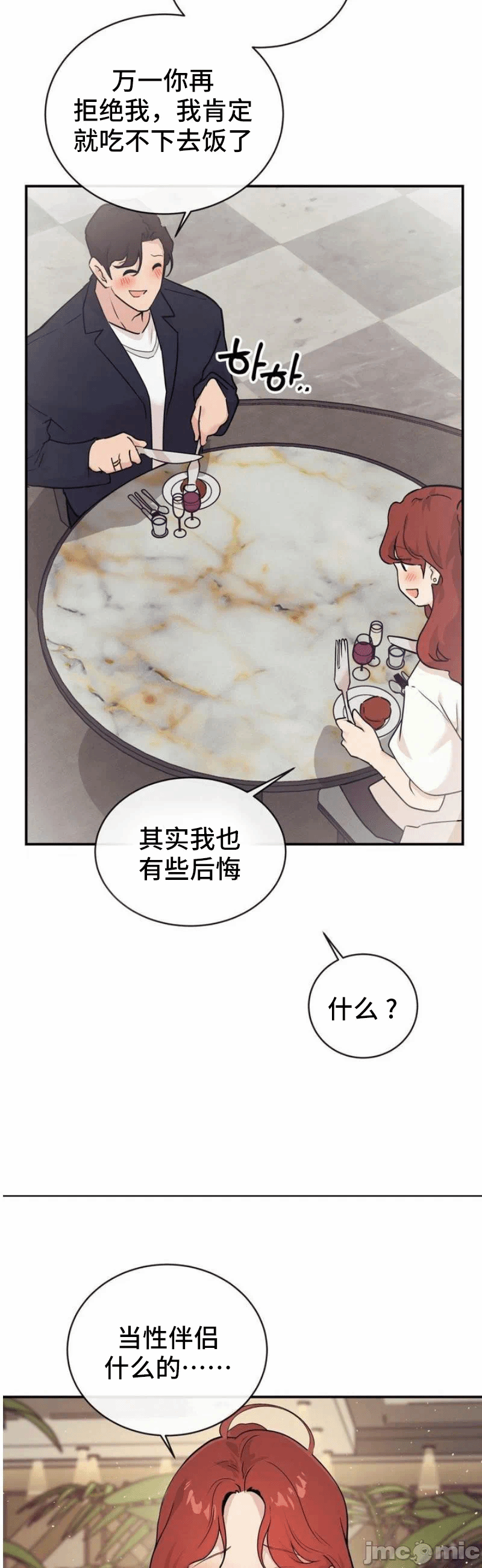 第18话 第 30 页