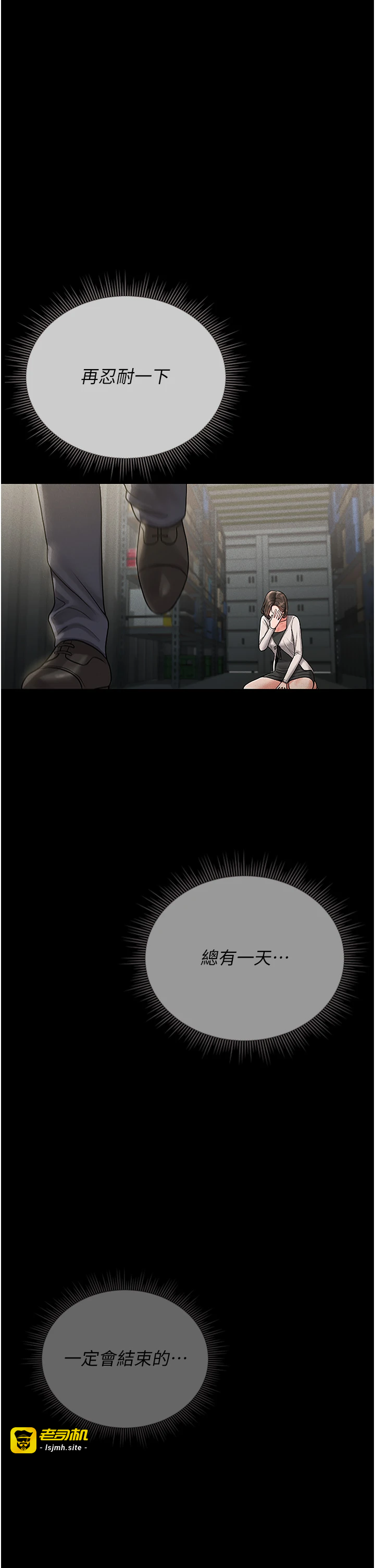 第10话 - 谁叫妳一副欠干的表情? 第 9 页