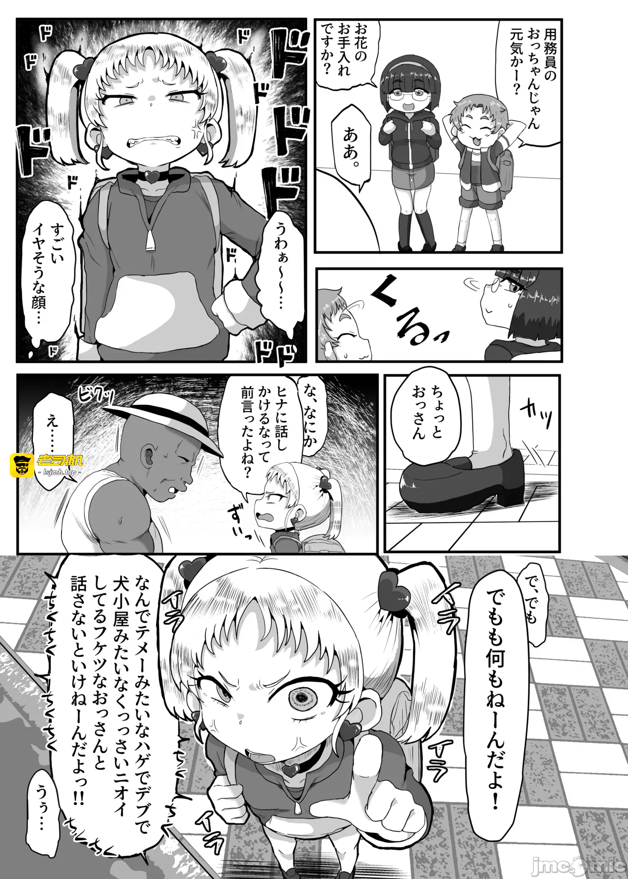 第一话 第 29 页
